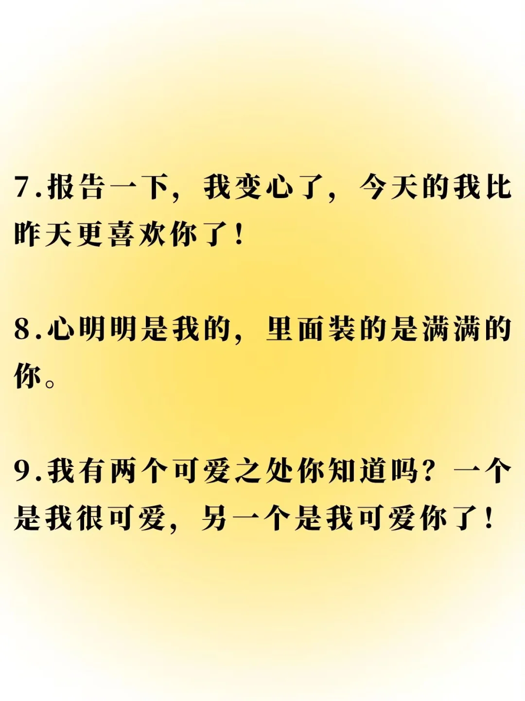 暗示“我想你”的撩人小情话
