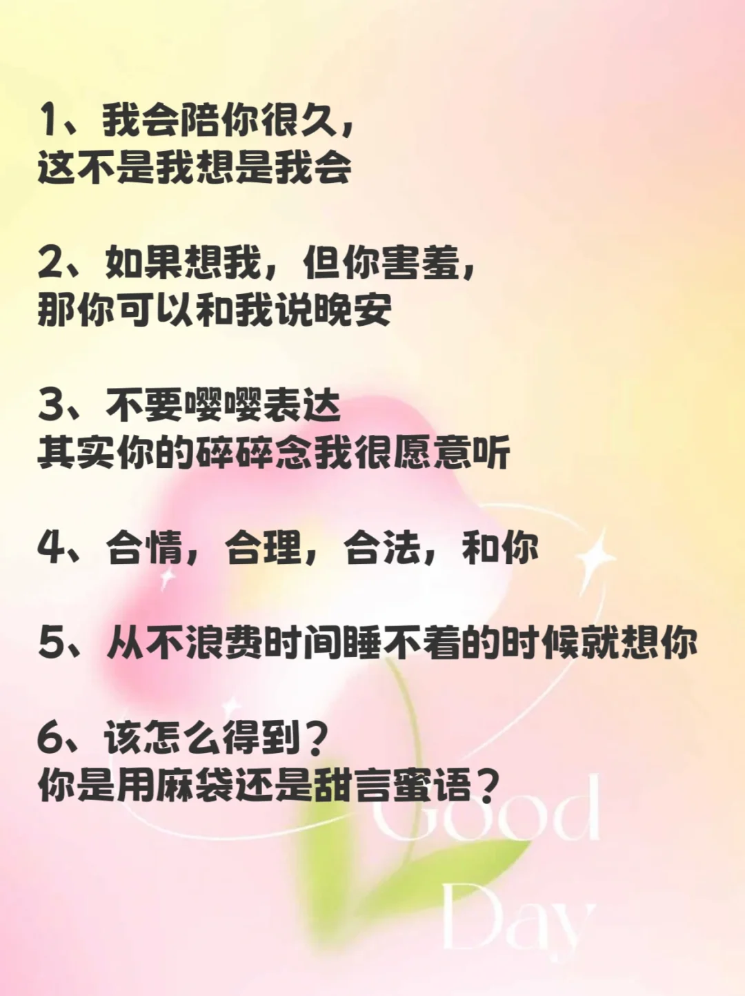 🔥男人听了爽到尖叫的骚言骚语‼️