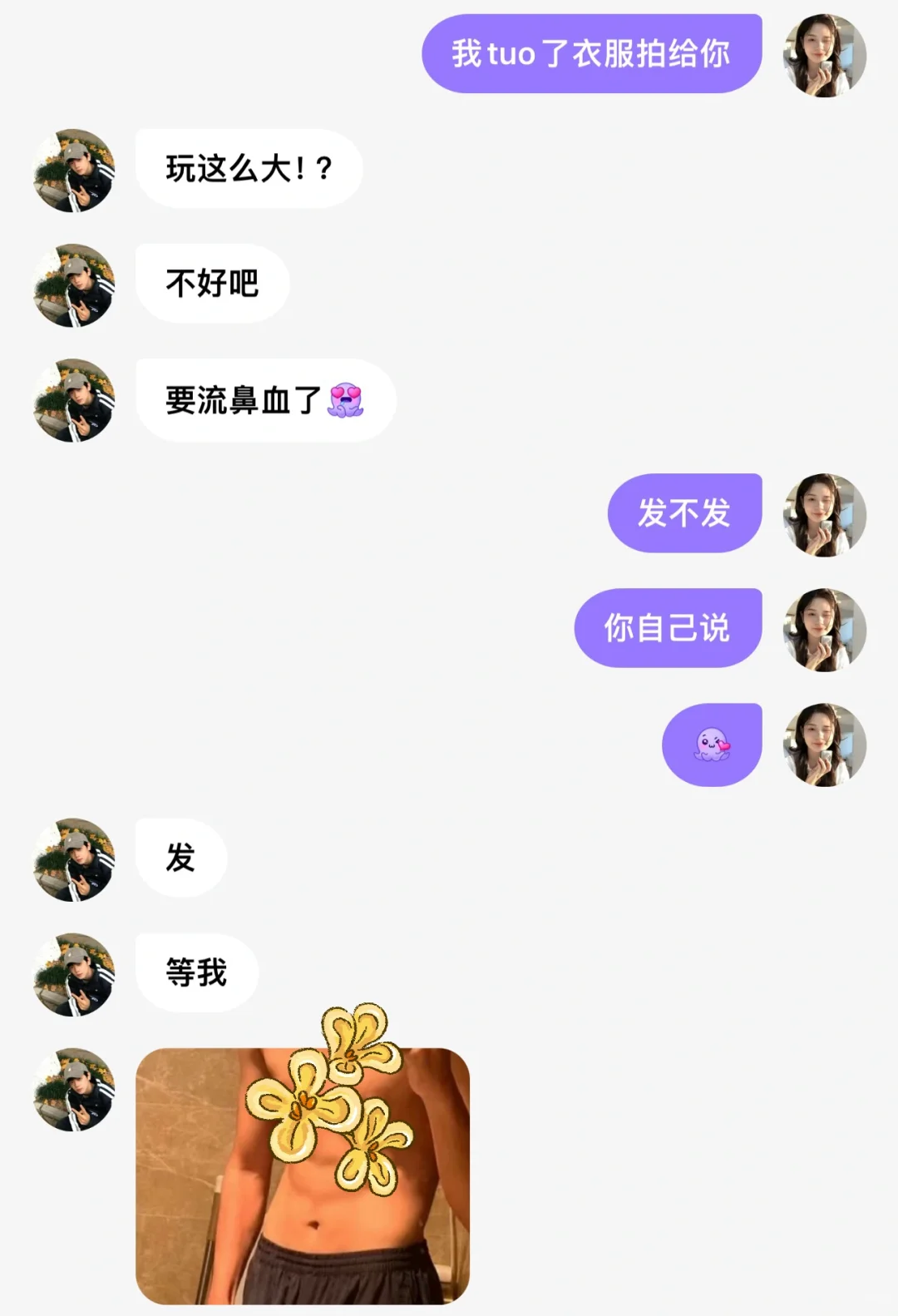 今天玩点刺激的
