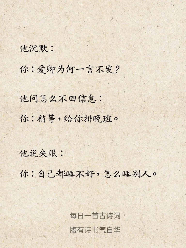 你越幽默，他越上头
