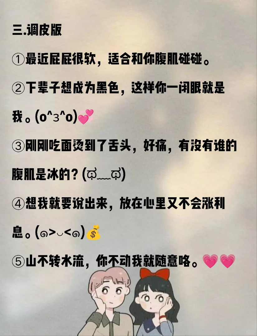 深夜大📐试探对方