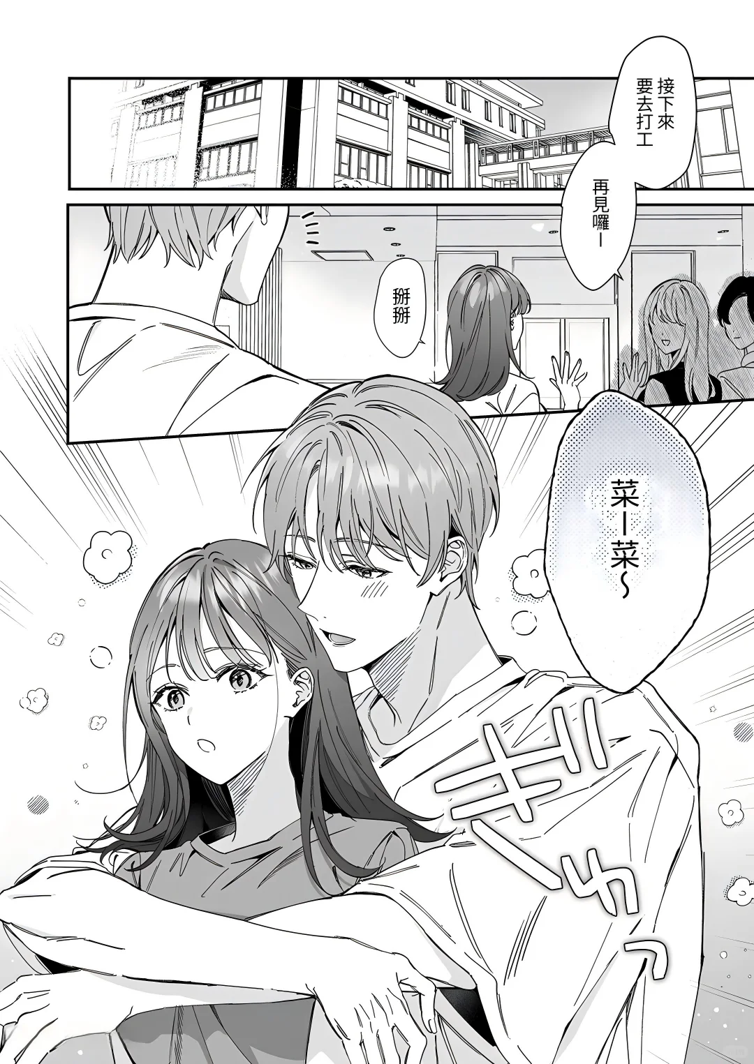 直球系男友的撩人日常✨