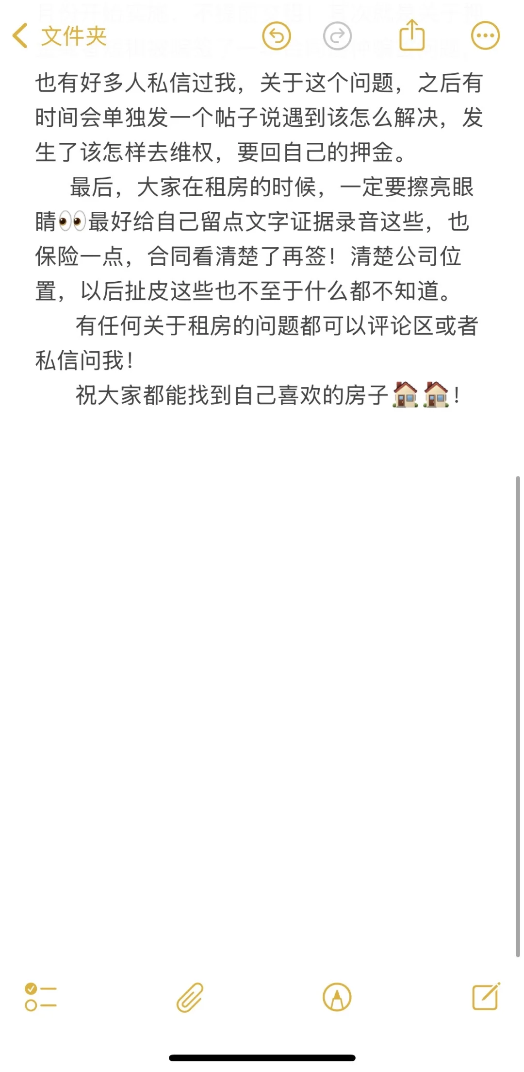 租房必看！一个从业 5 年的告诉你全是干货！
