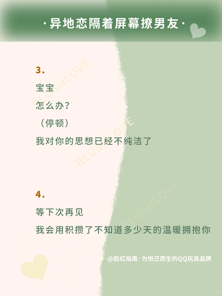 异地恋怎么撩一下男朋友？