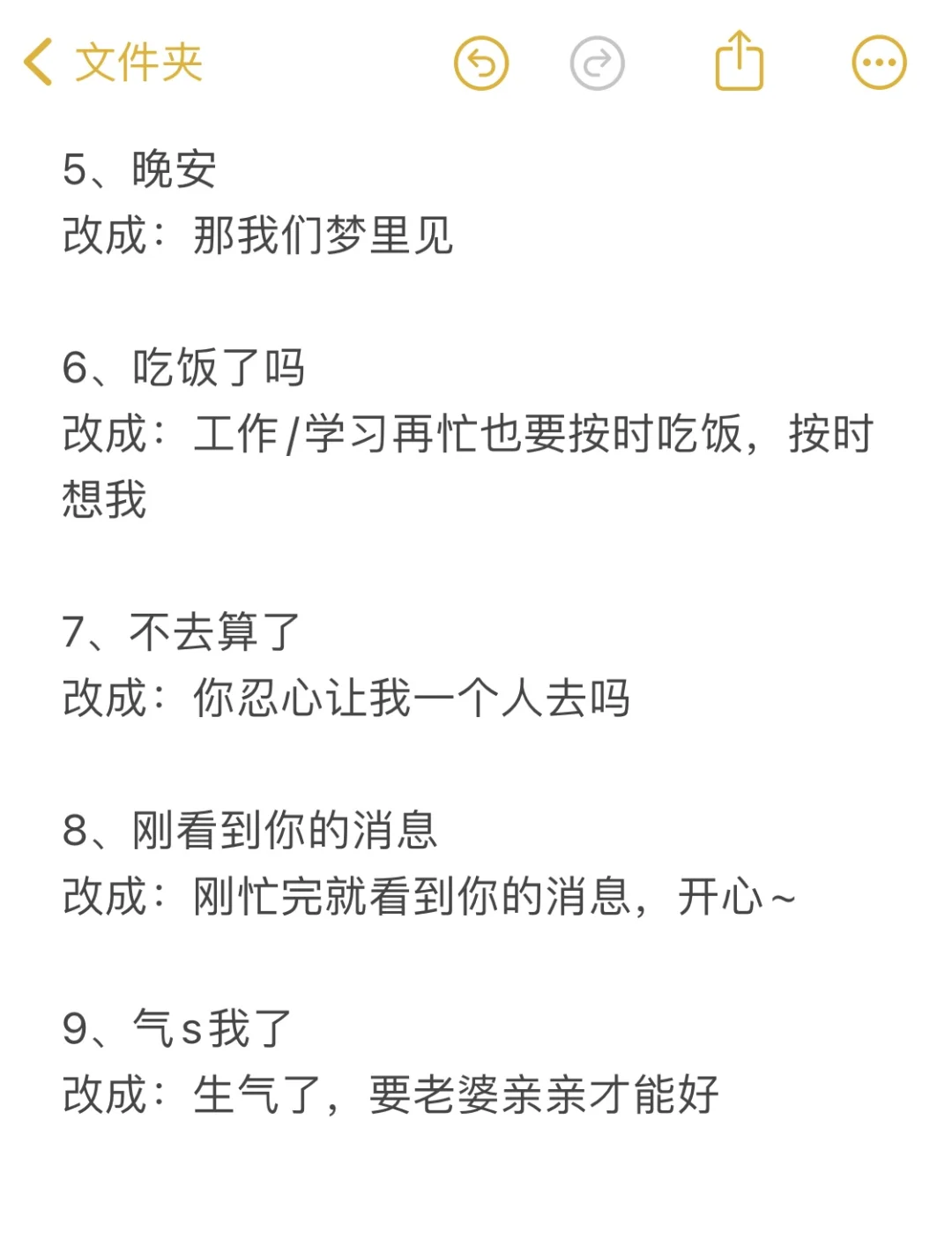 让她无法抵抗的嘴甜话术