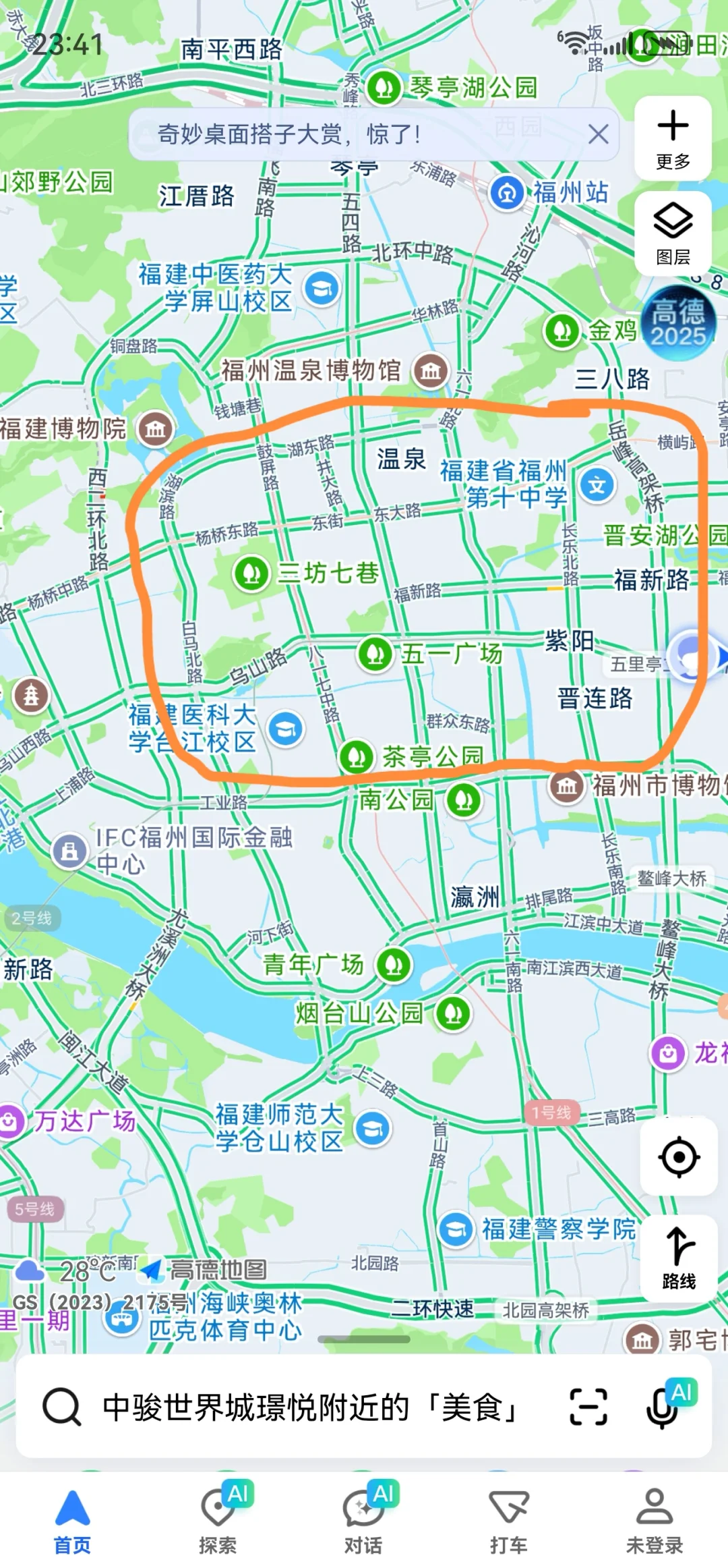 福州求租房 离地铁站近 不要老破小