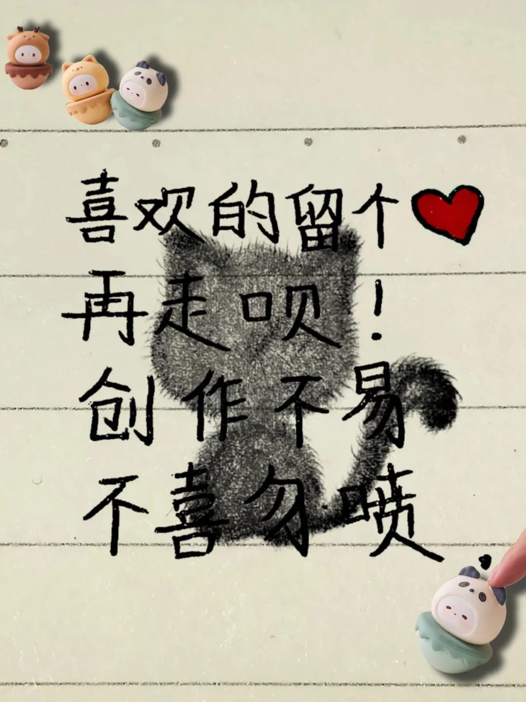 骂ta三句，保证爱你😘