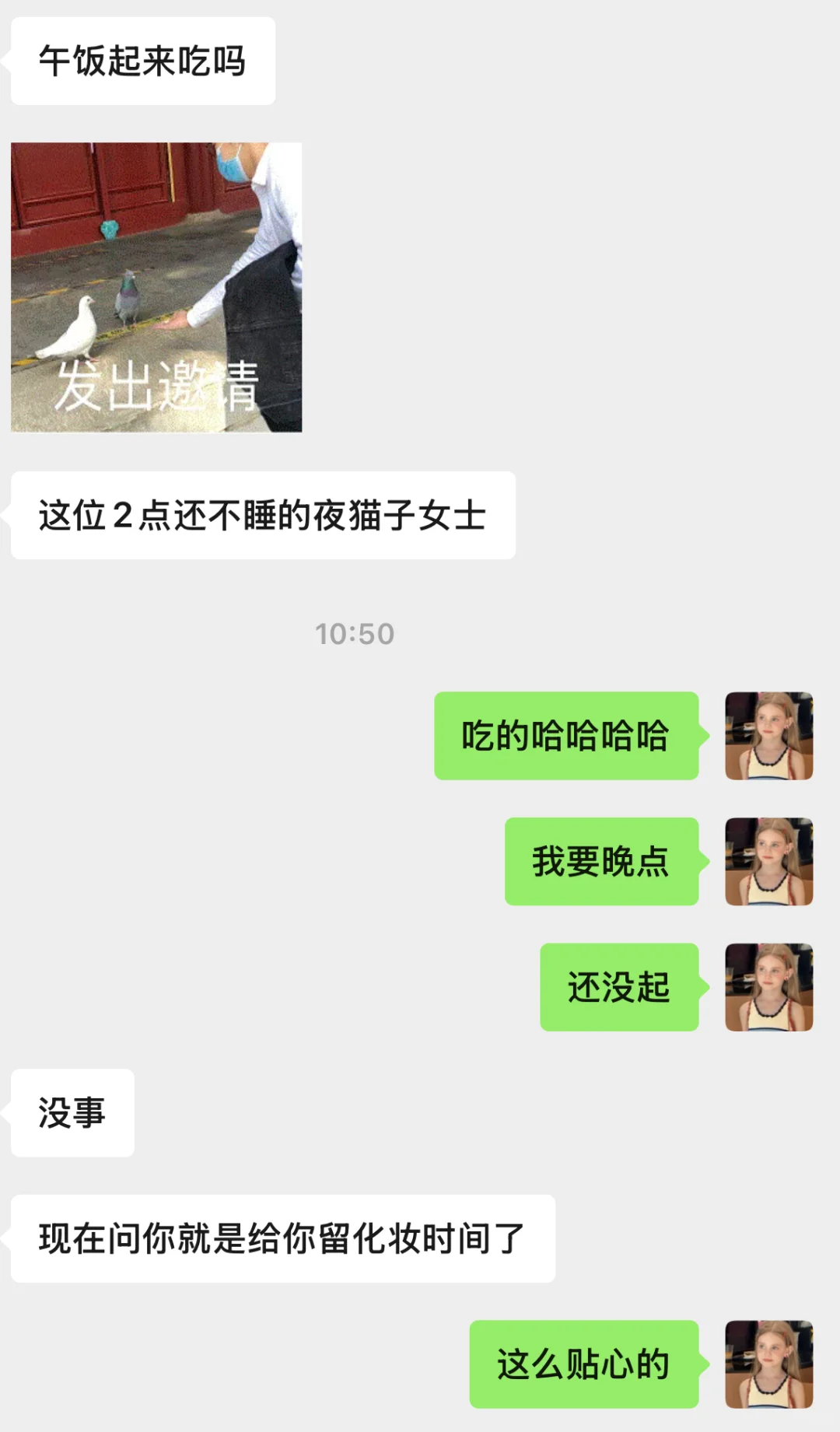 好好好 偶尔也被反撩