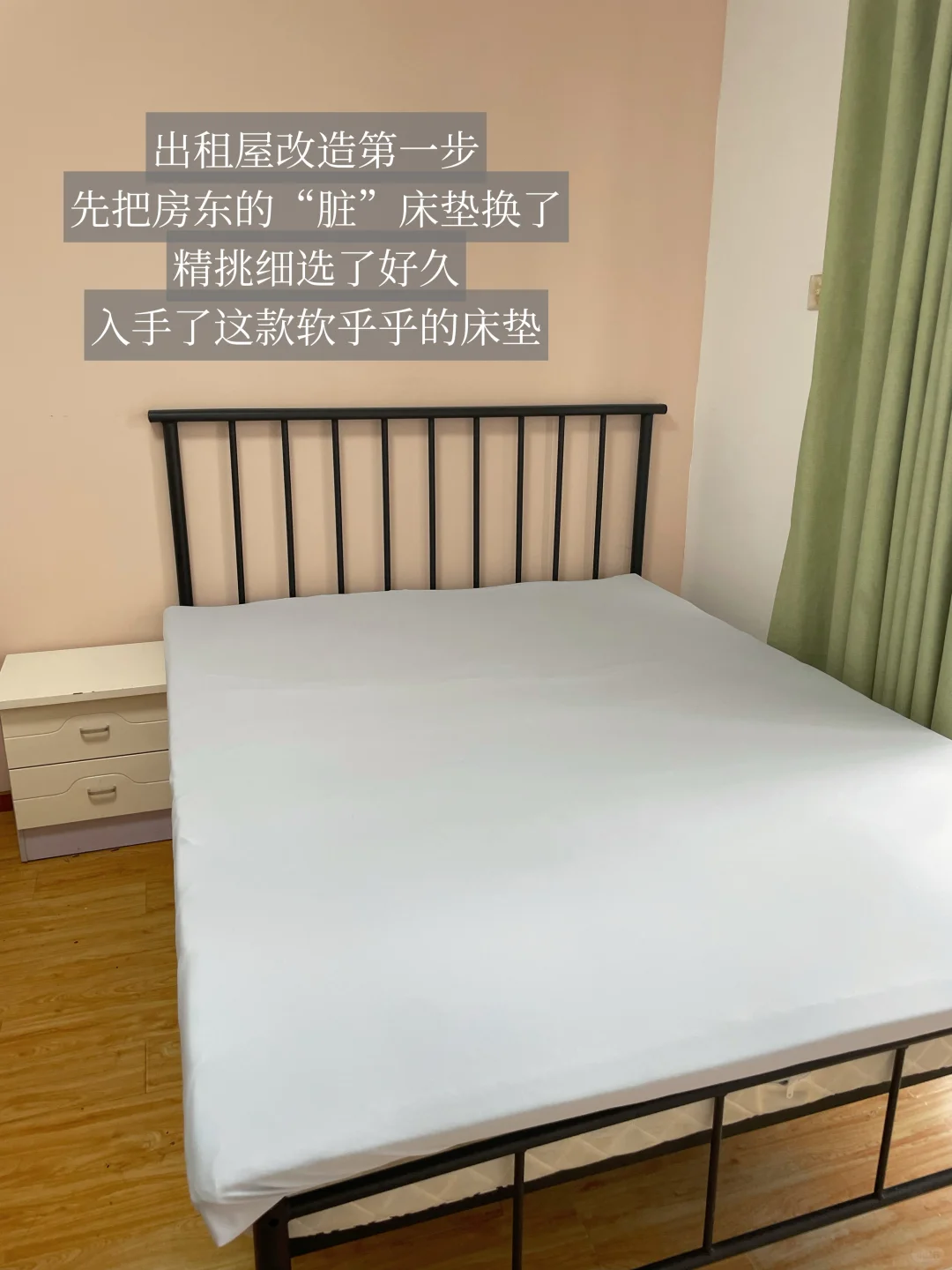 租房改造第一步｜网购500元床垫安全下车✌️