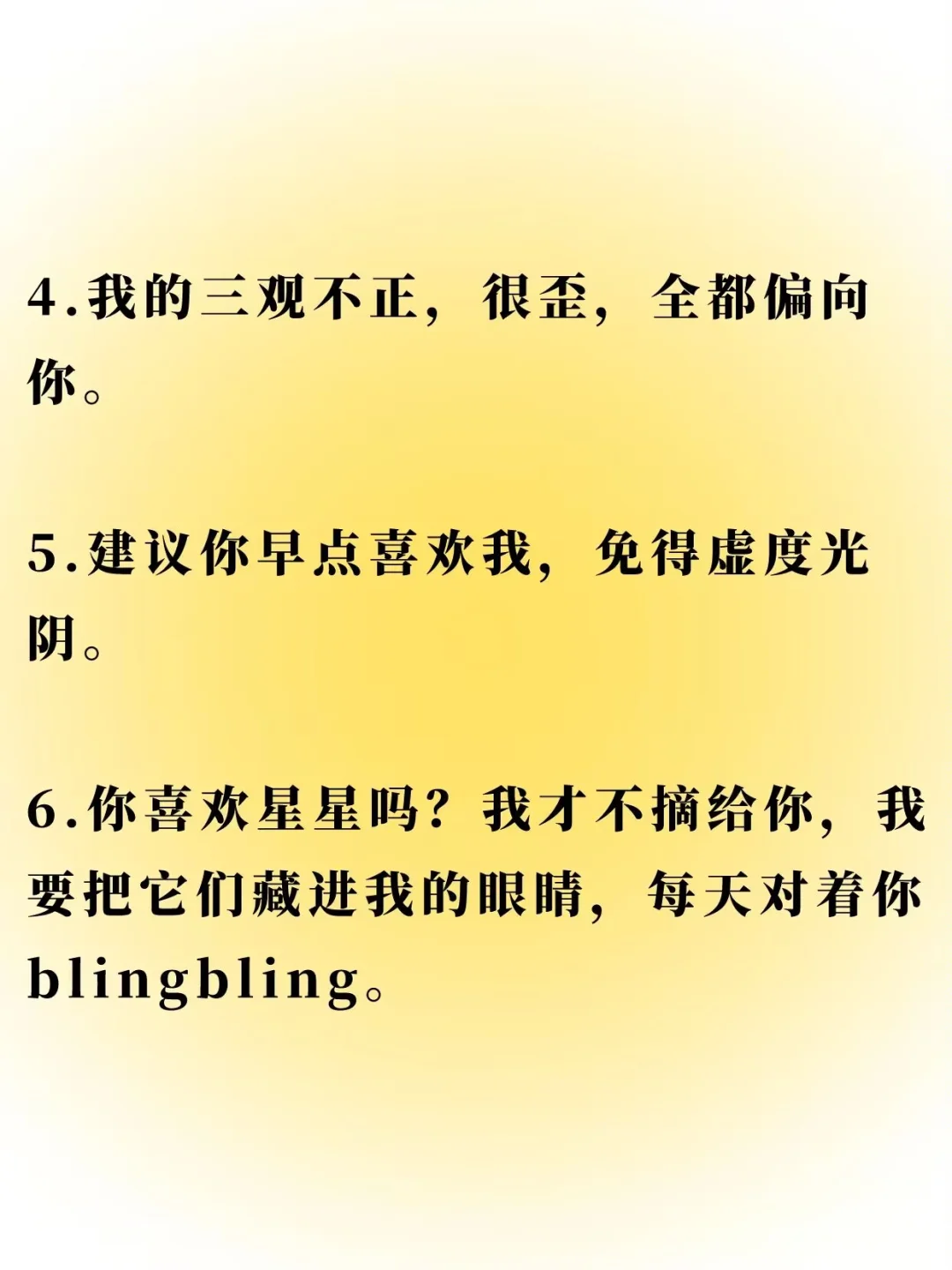 暗示“我想你”的撩人小情话