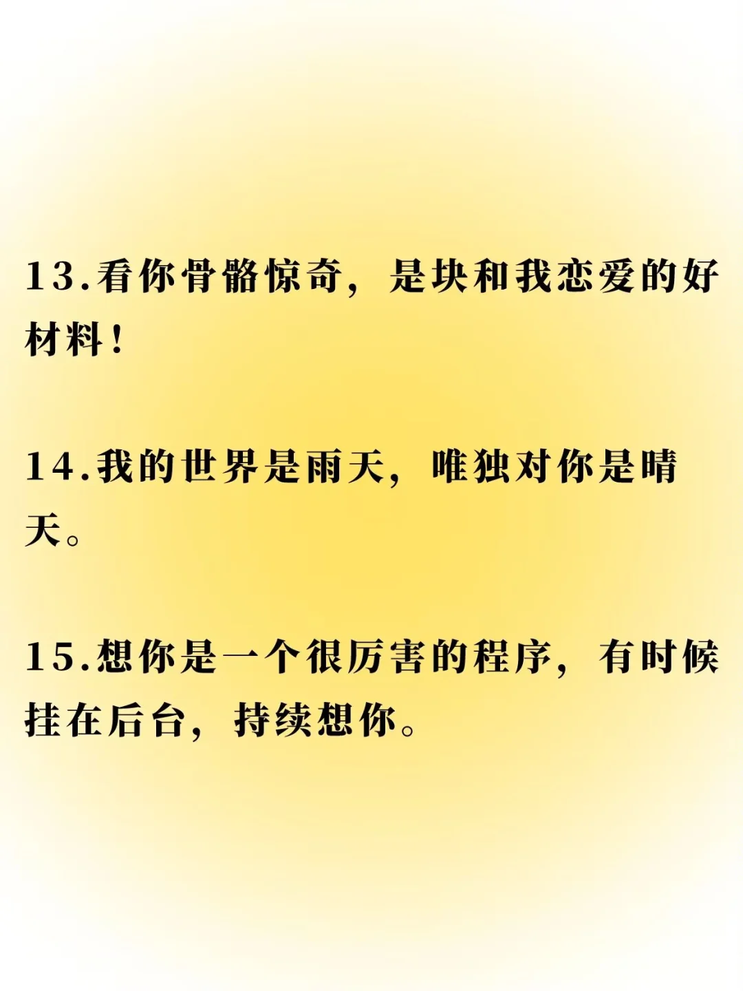 暗示“我想你”的撩人小情话