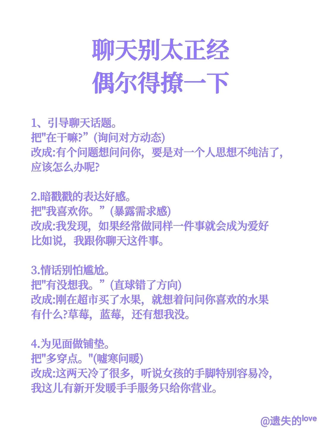聊天别太正经，偶尔得擦一下