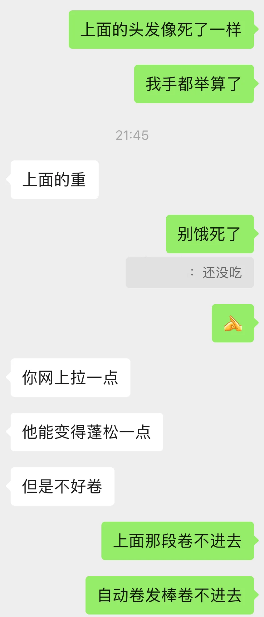 crush是人机怎么办。