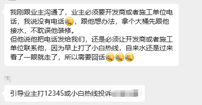 这就是能建紫郡兰园开发商的态度！！！