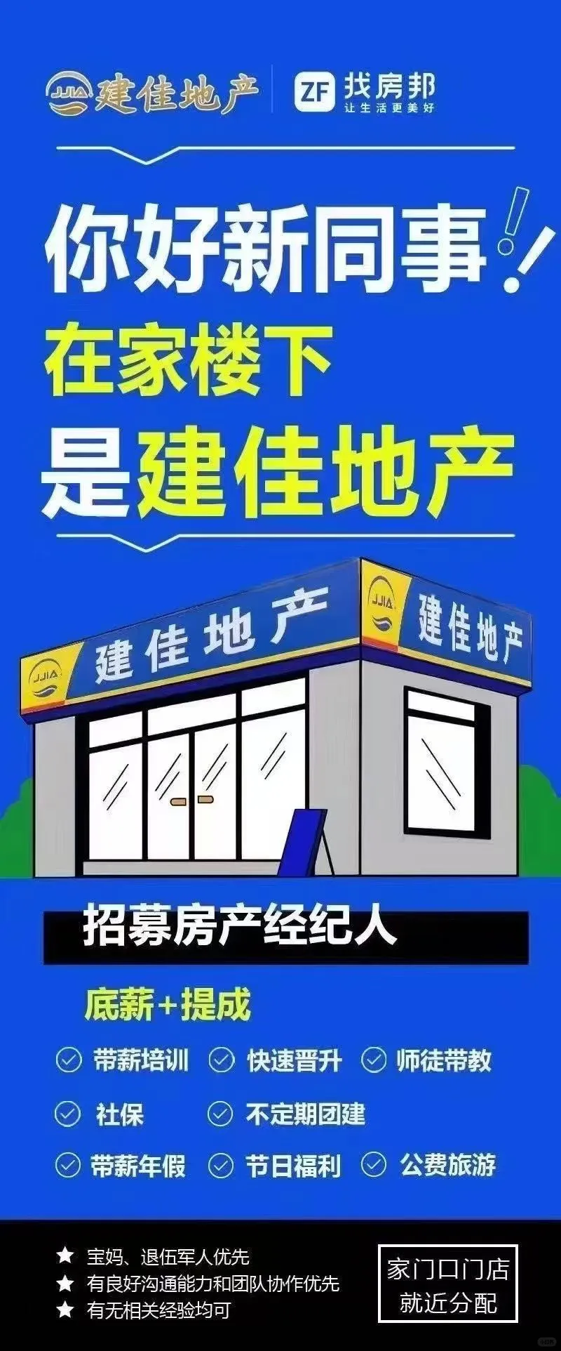 商圈儿守住第一家