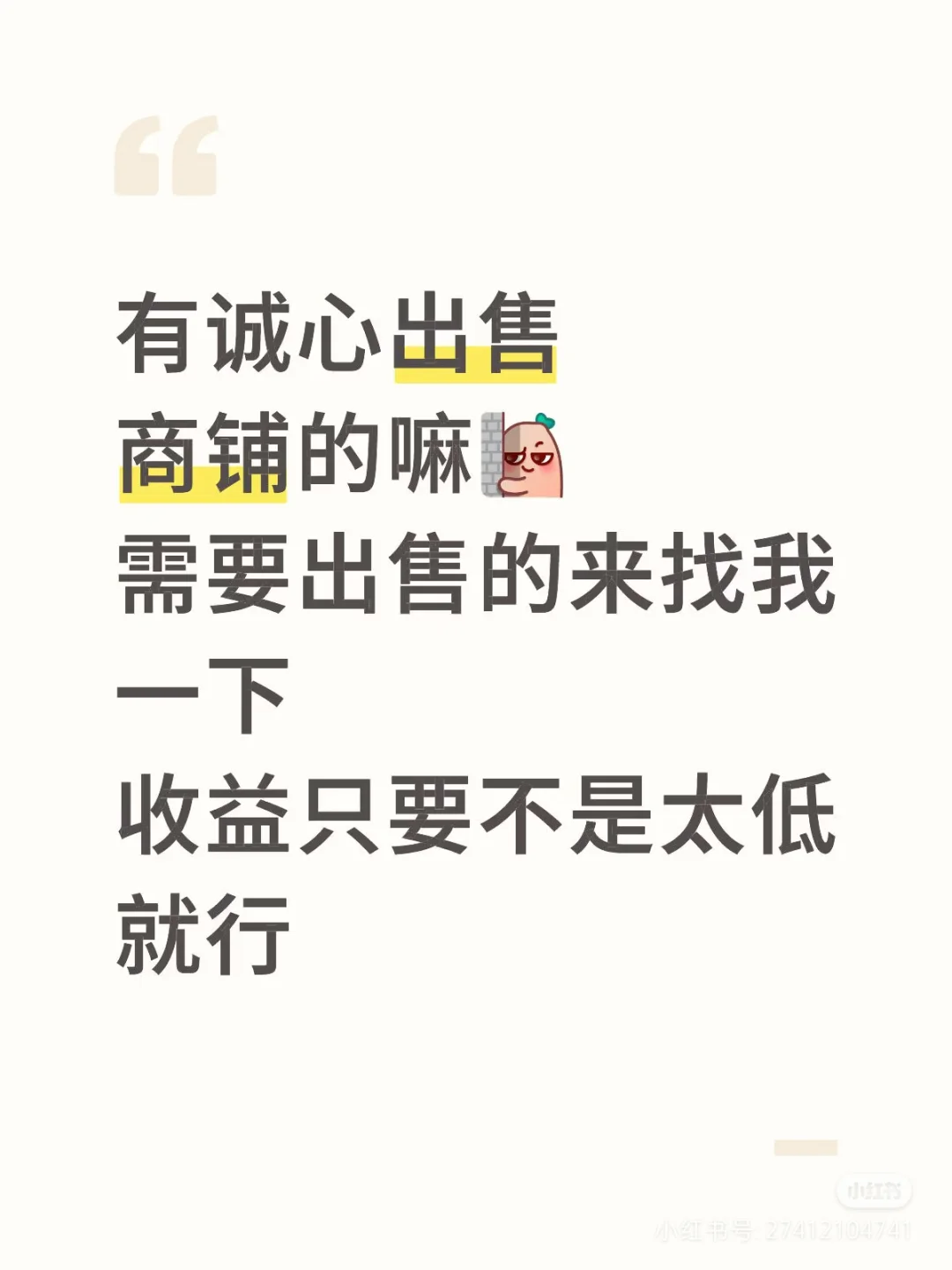 求购商铺求购商铺