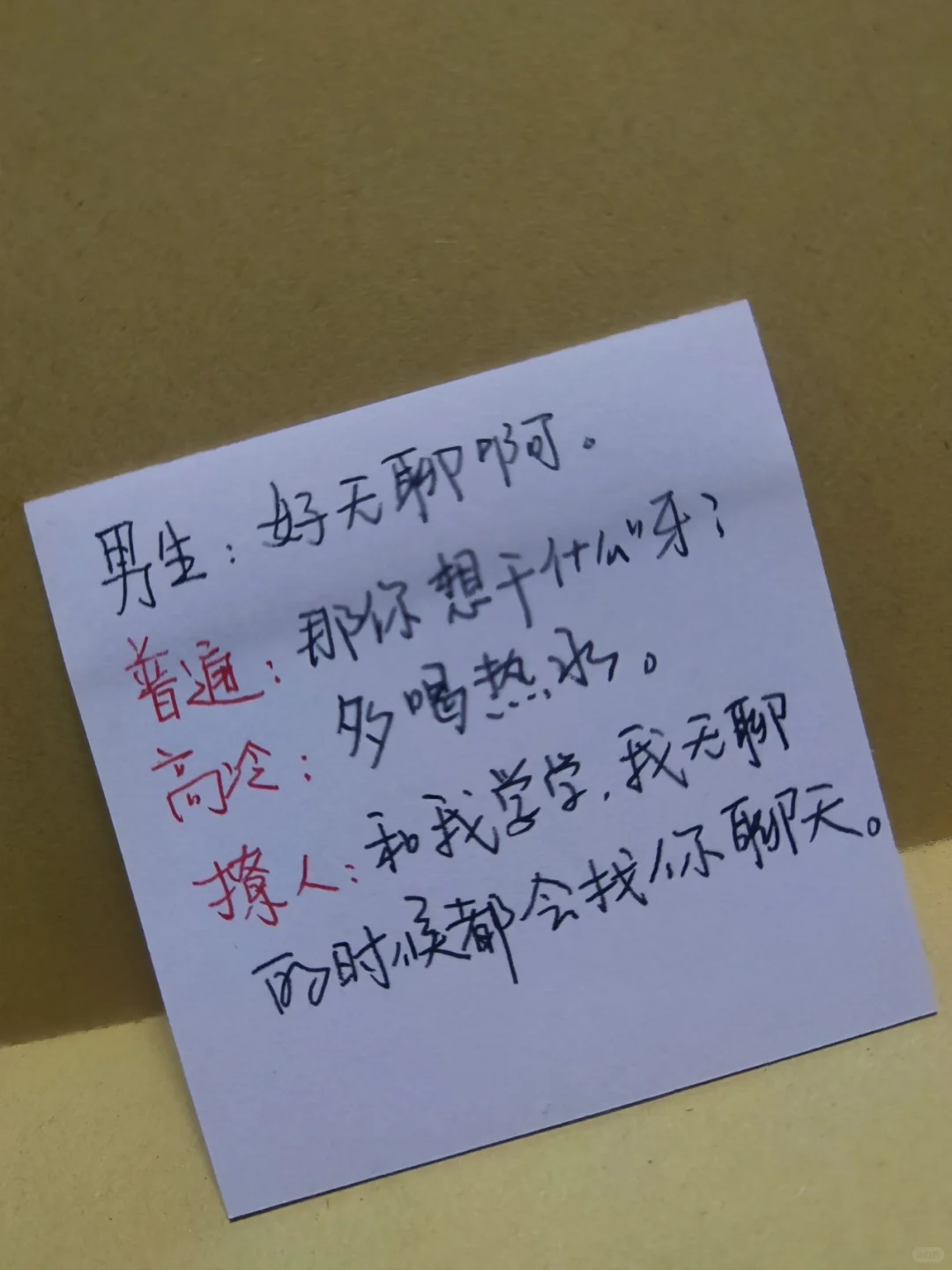 高情商女生撩汉技巧㊙手把手教你和男生聊天
