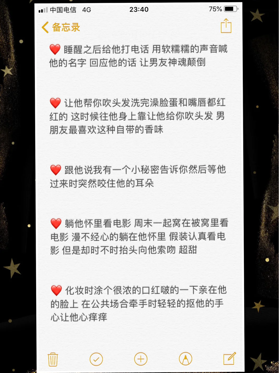 爱情💑保鲜30个小技巧！日常撩湿你的男友！