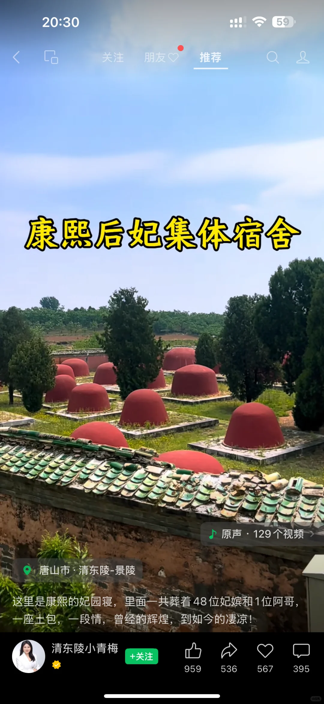 你所不知道的龙湖 | 