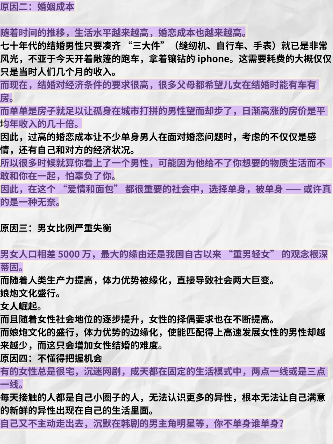 狐媚子必看，撩汉秘籍全套资料曝光！