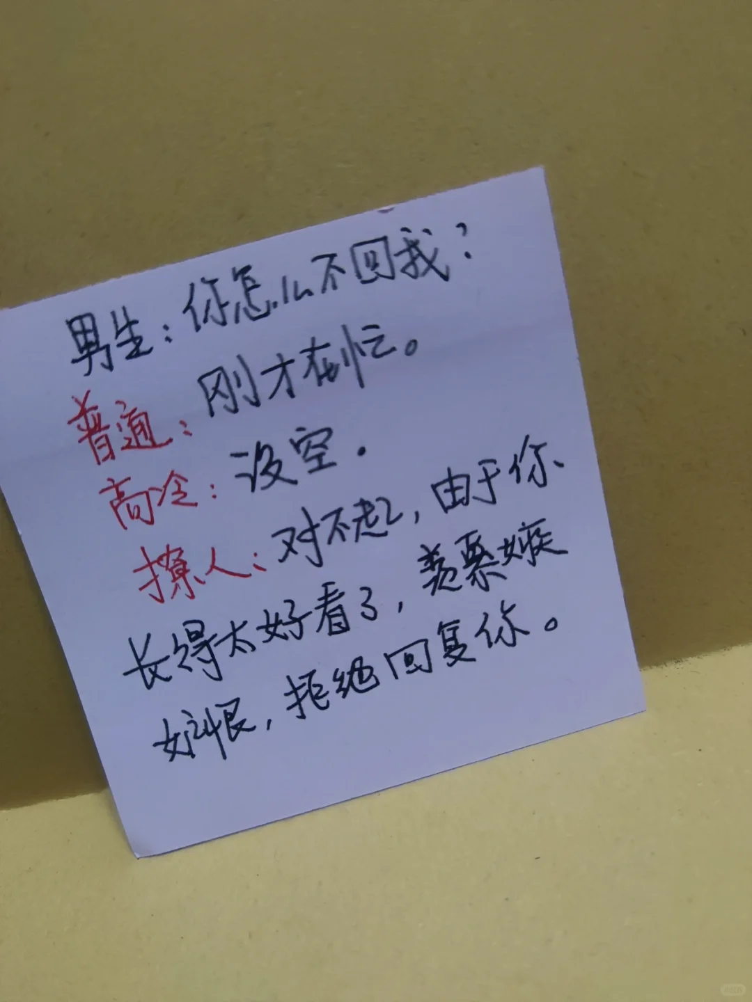 高情商女生撩汉技巧㊙手把手教你和男生聊天