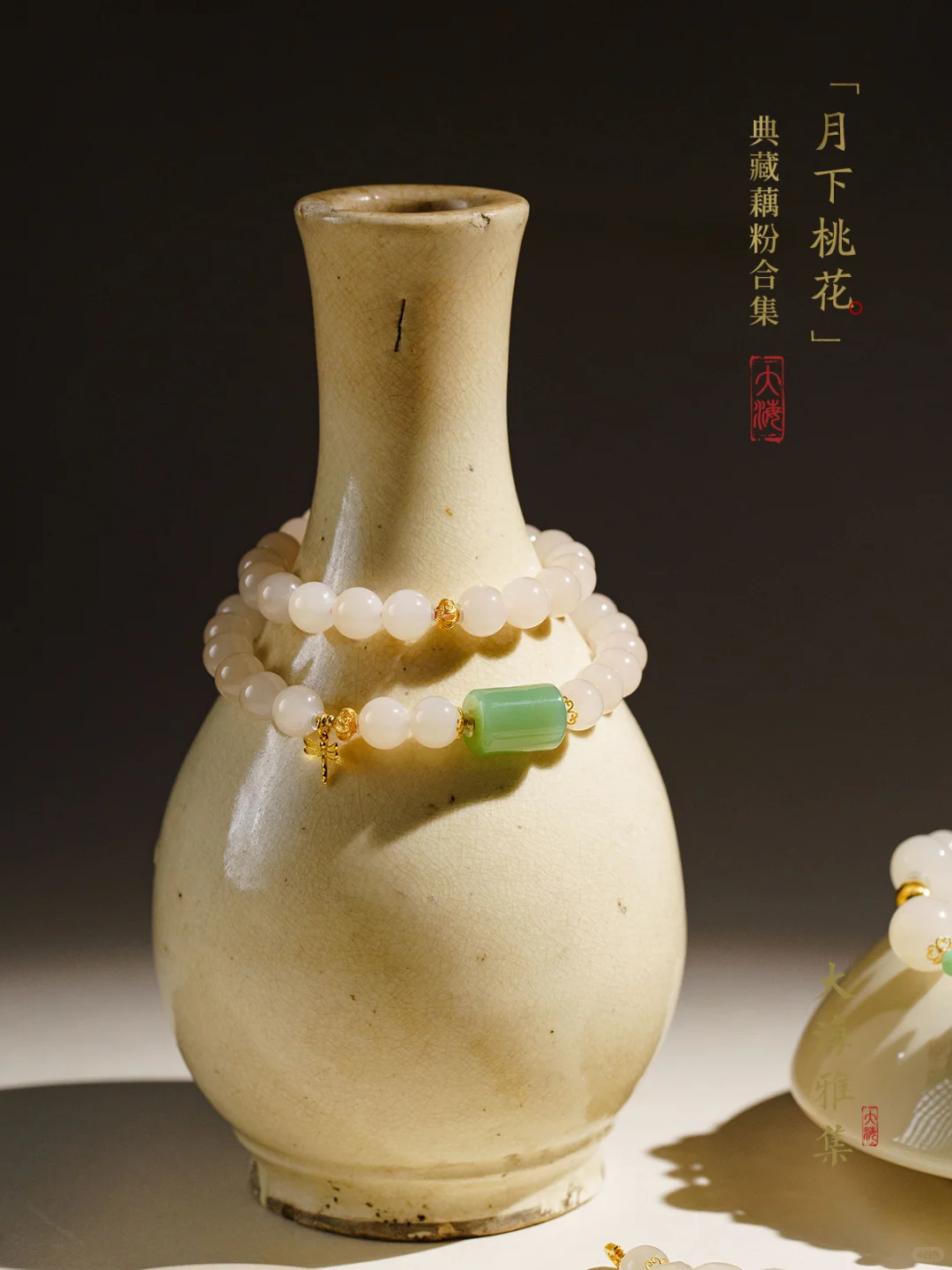 “月下桃花”典藏藕粉合集