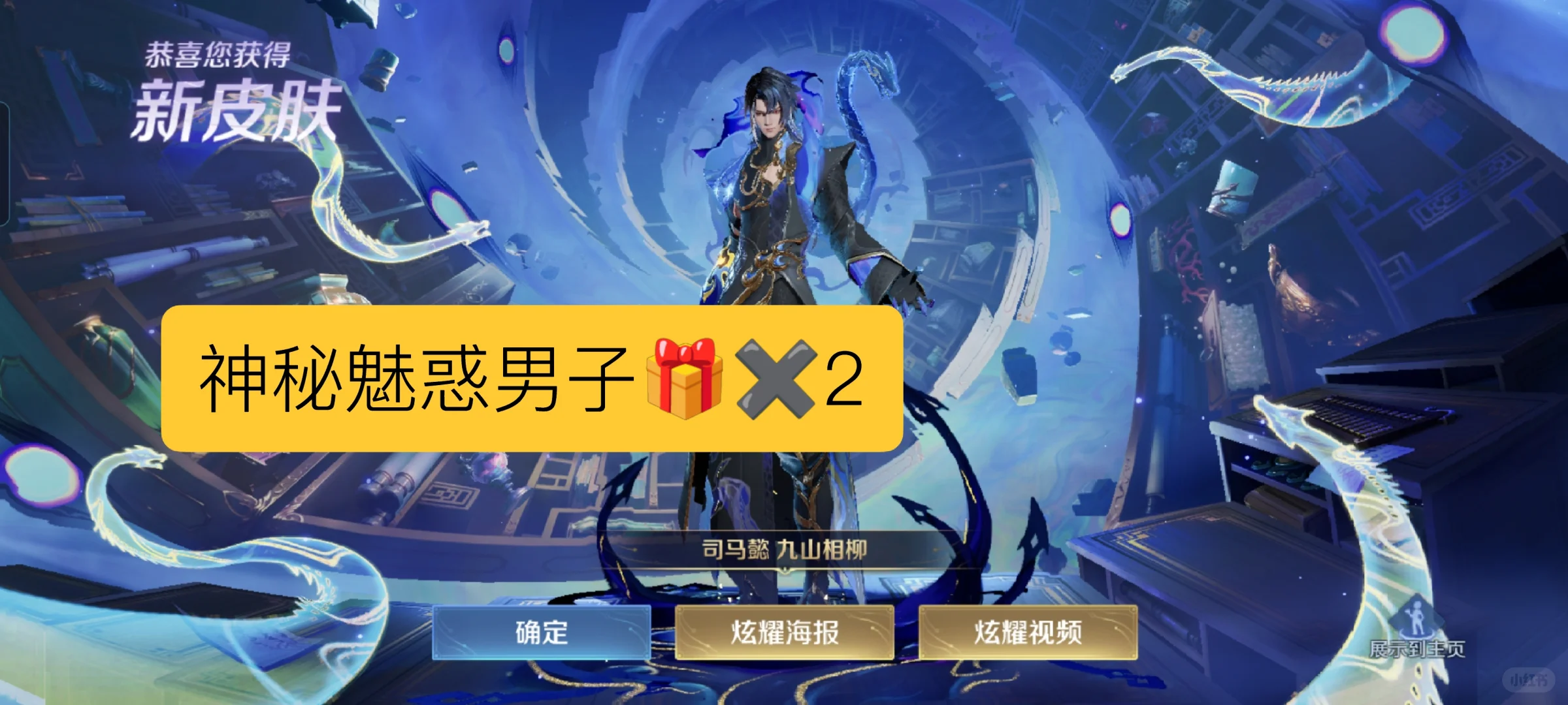 神秘魅惑男子