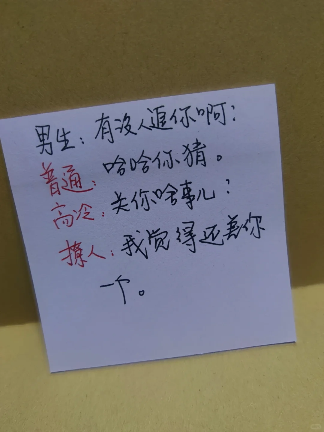 高情商女生撩汉技巧㊙手把手教你和男生聊天