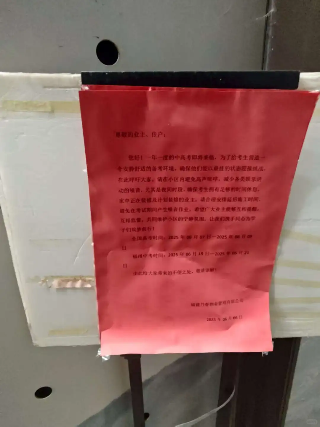 开发商把车位卖给第三方导致购买车位全程