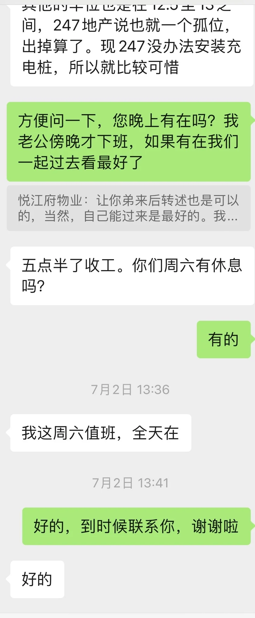 开发商把车位卖给第三方导致购买车位全程