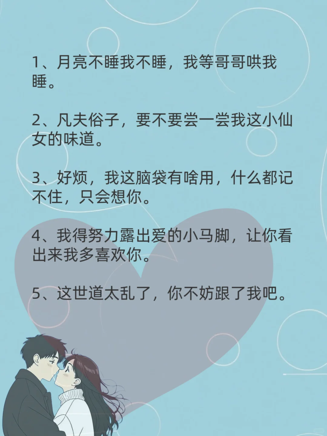 撩完就跑，让他心里痒痒的超想你哈