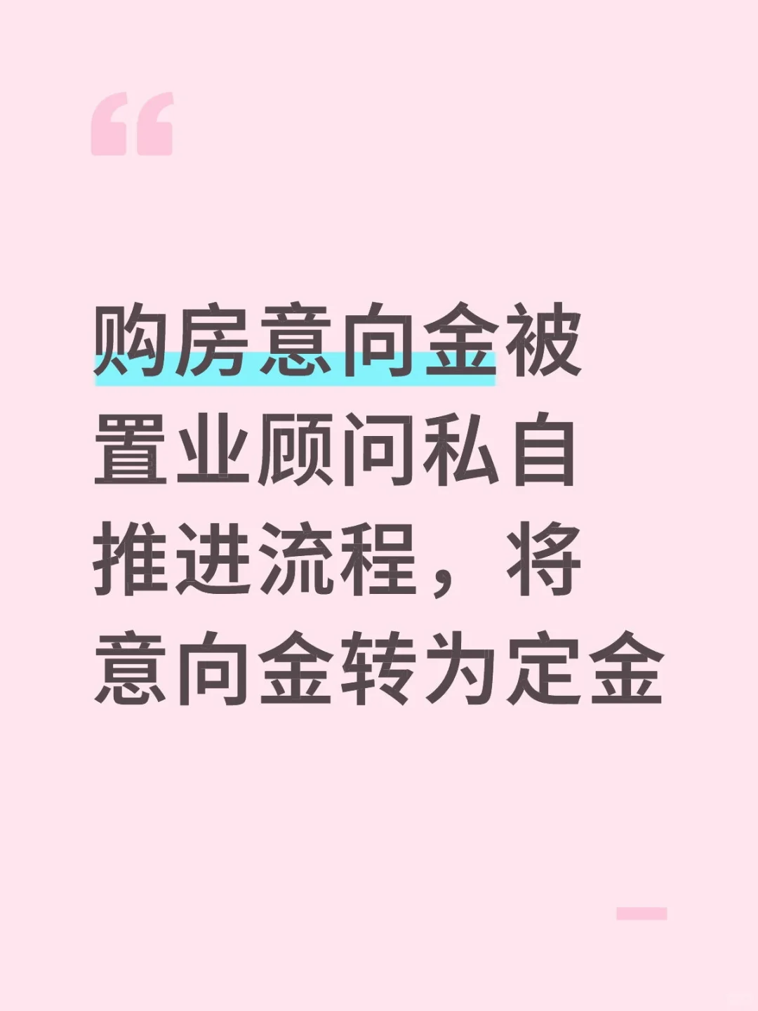 人心险恶，后知后觉自己被套路了
