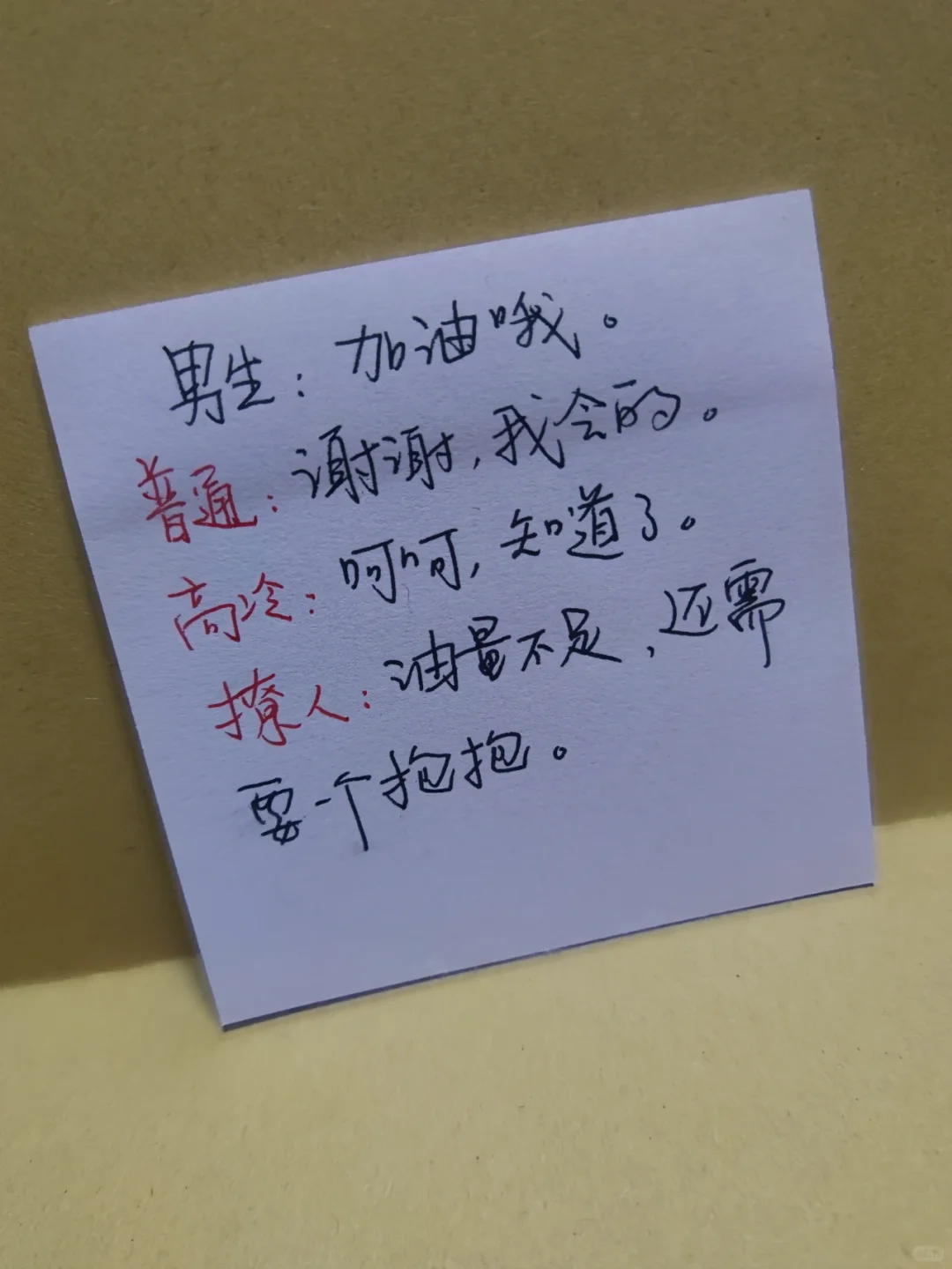 高情商女生撩汉技巧㊙手把手教你和男生聊天