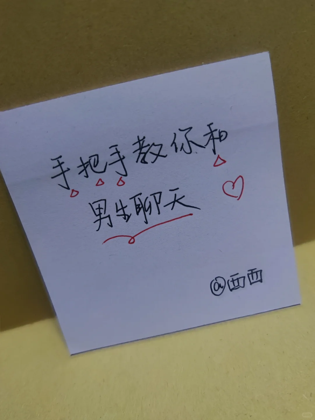 高情商女生撩汉技巧㊙手把手教你和男生聊天