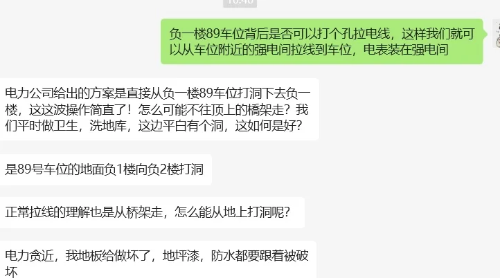开发商把车位卖给第三方导致购买车位全程