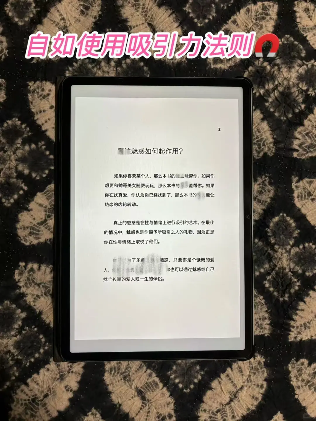 😭成为万人迷的第一步，女巫的魅惑