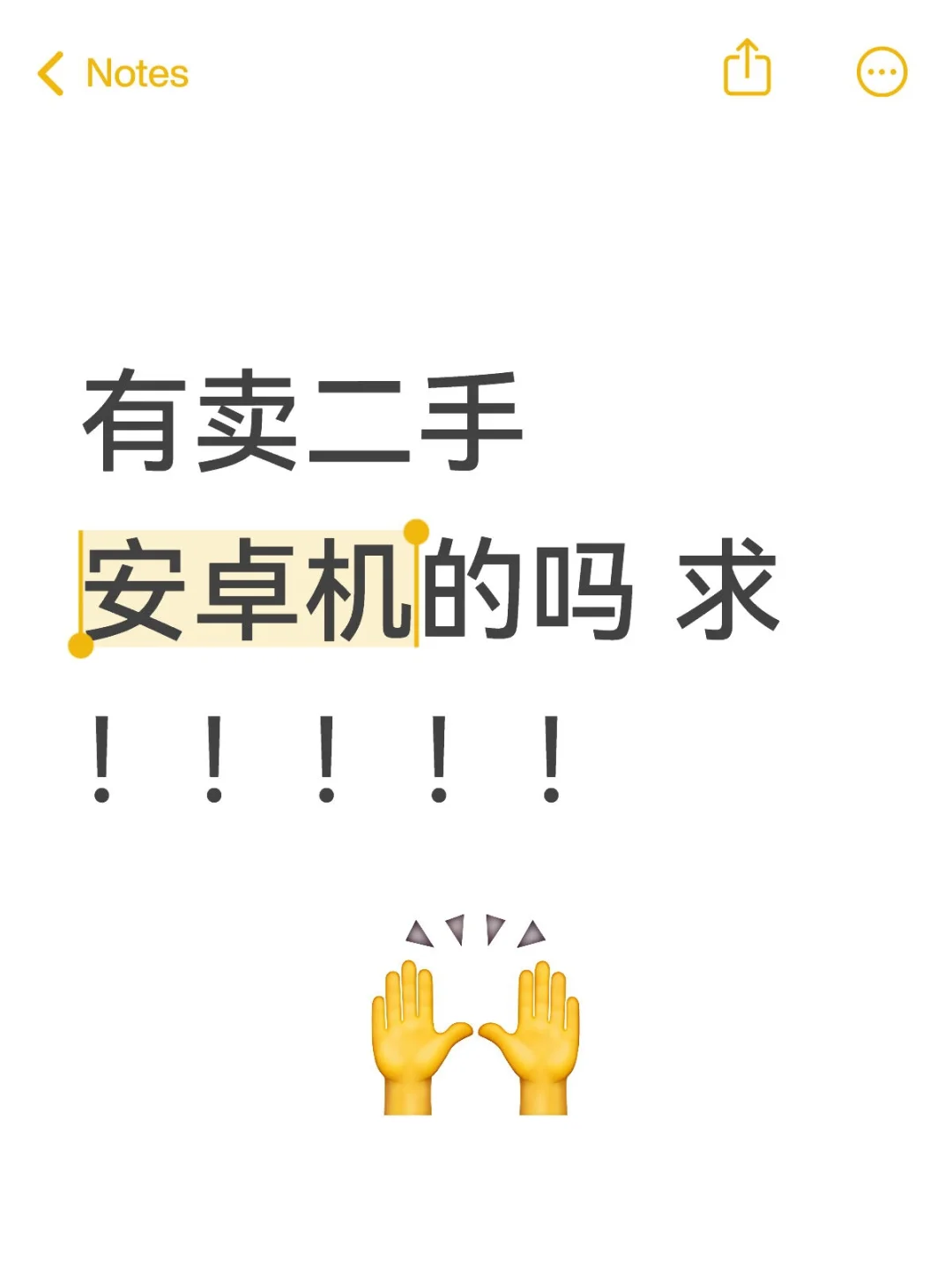 可以换