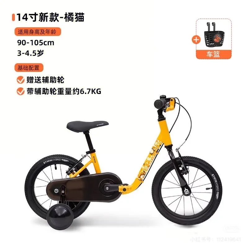 求购橘猫14寸