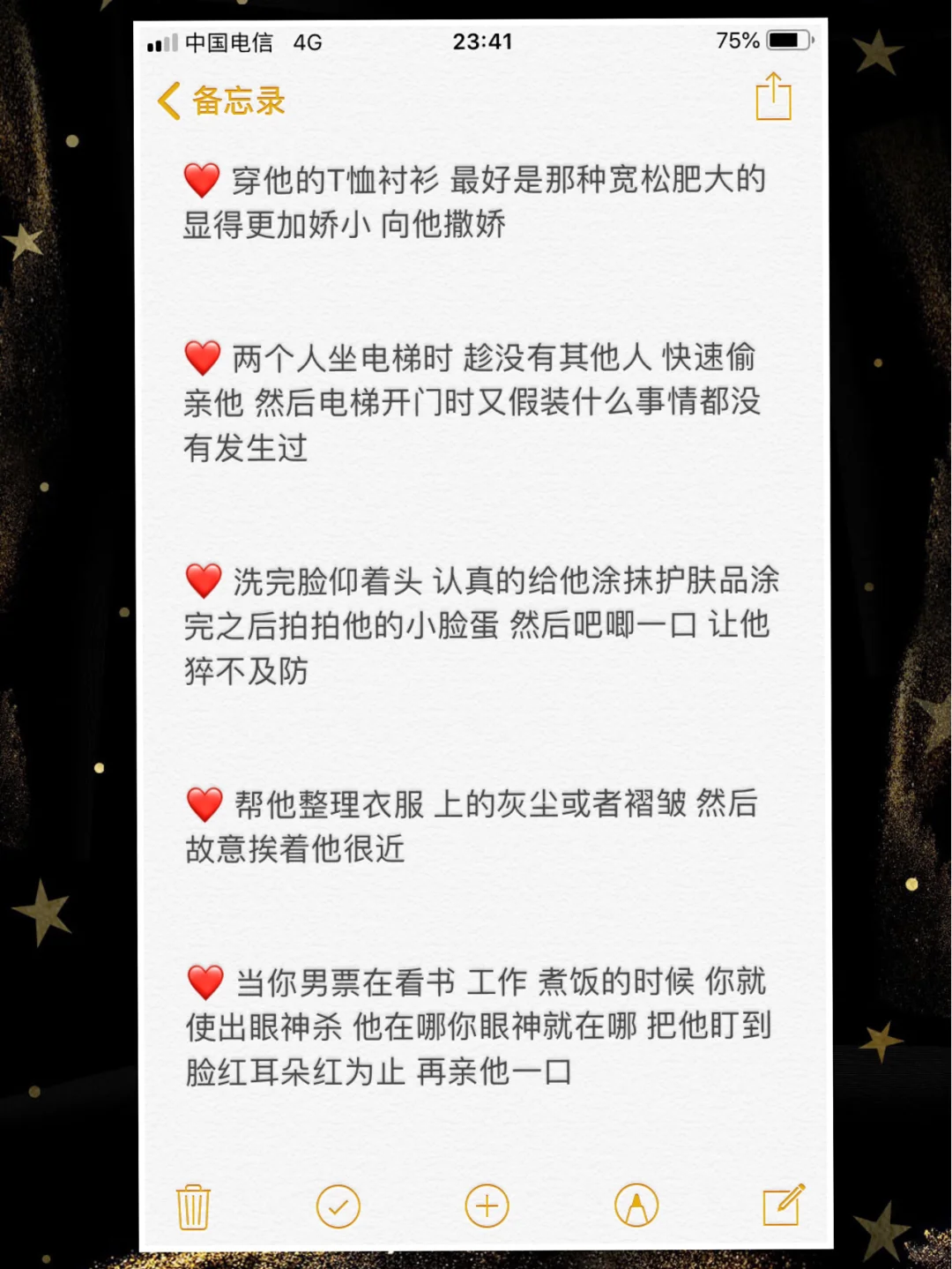 爱情💑保鲜30个小技巧！日常撩湿你的男友！