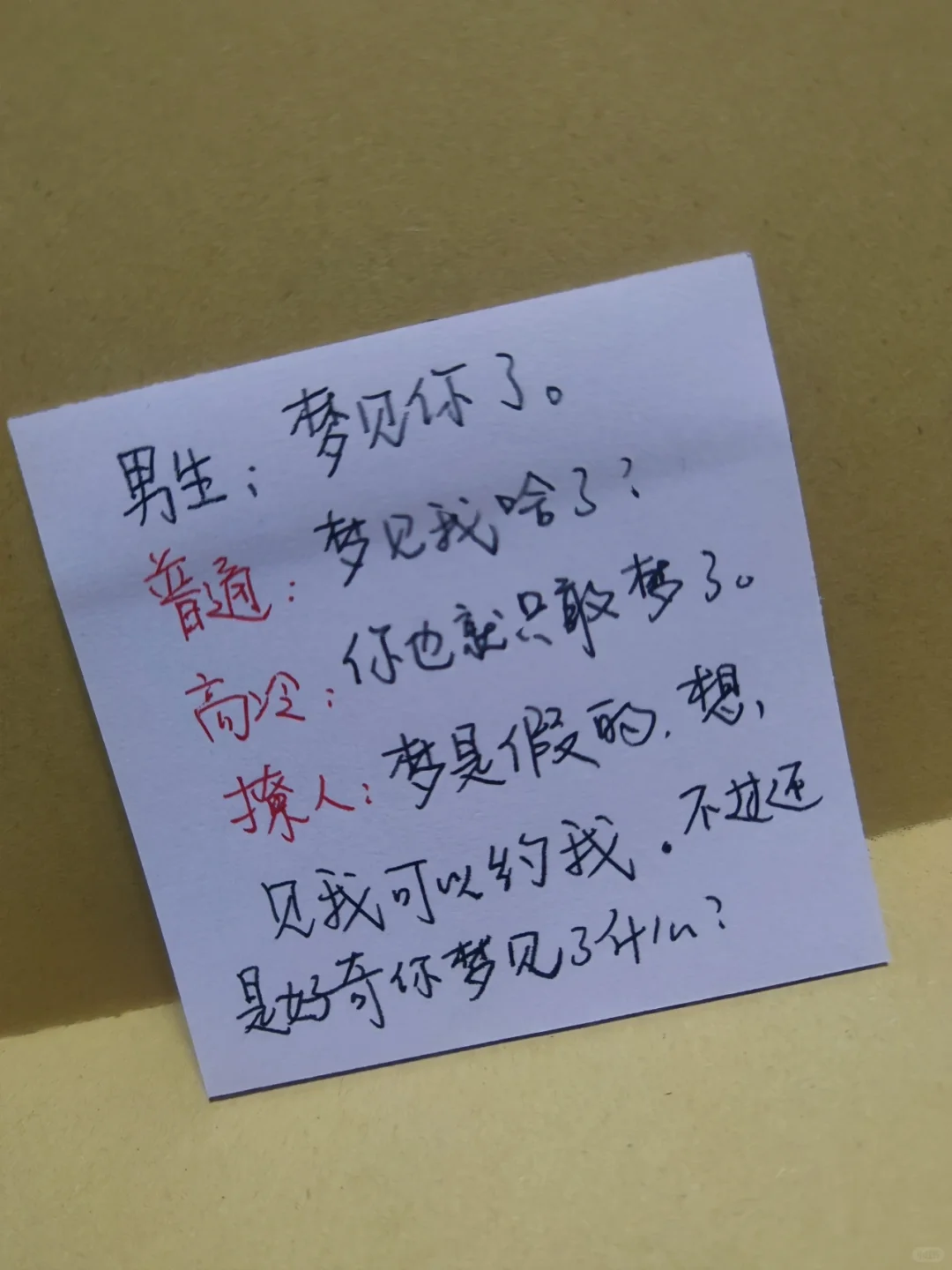 高情商女生撩汉技巧㊙手把手教你和男生聊天