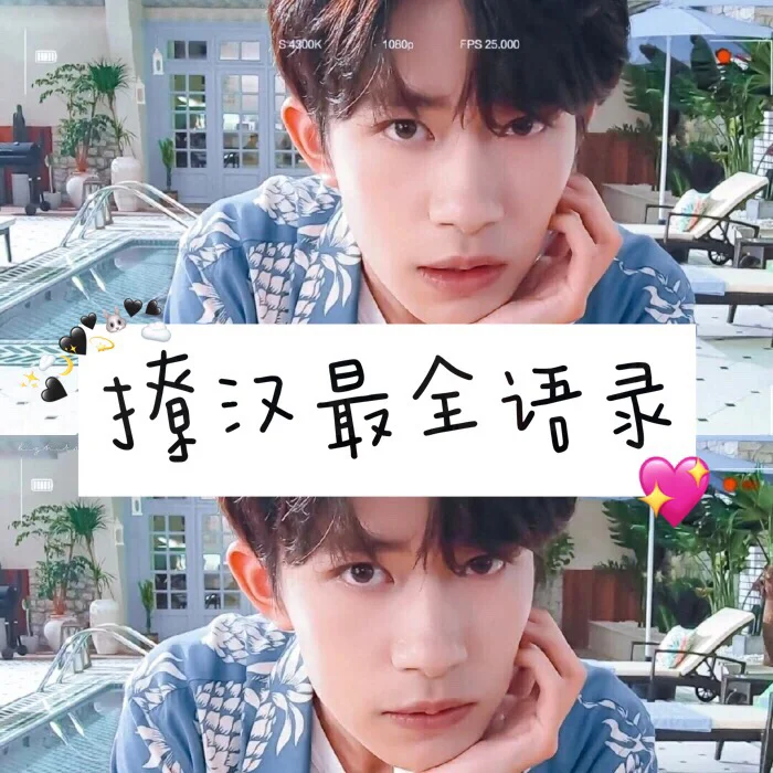 爱情💑保鲜30个小技巧！日常撩湿你的男友！