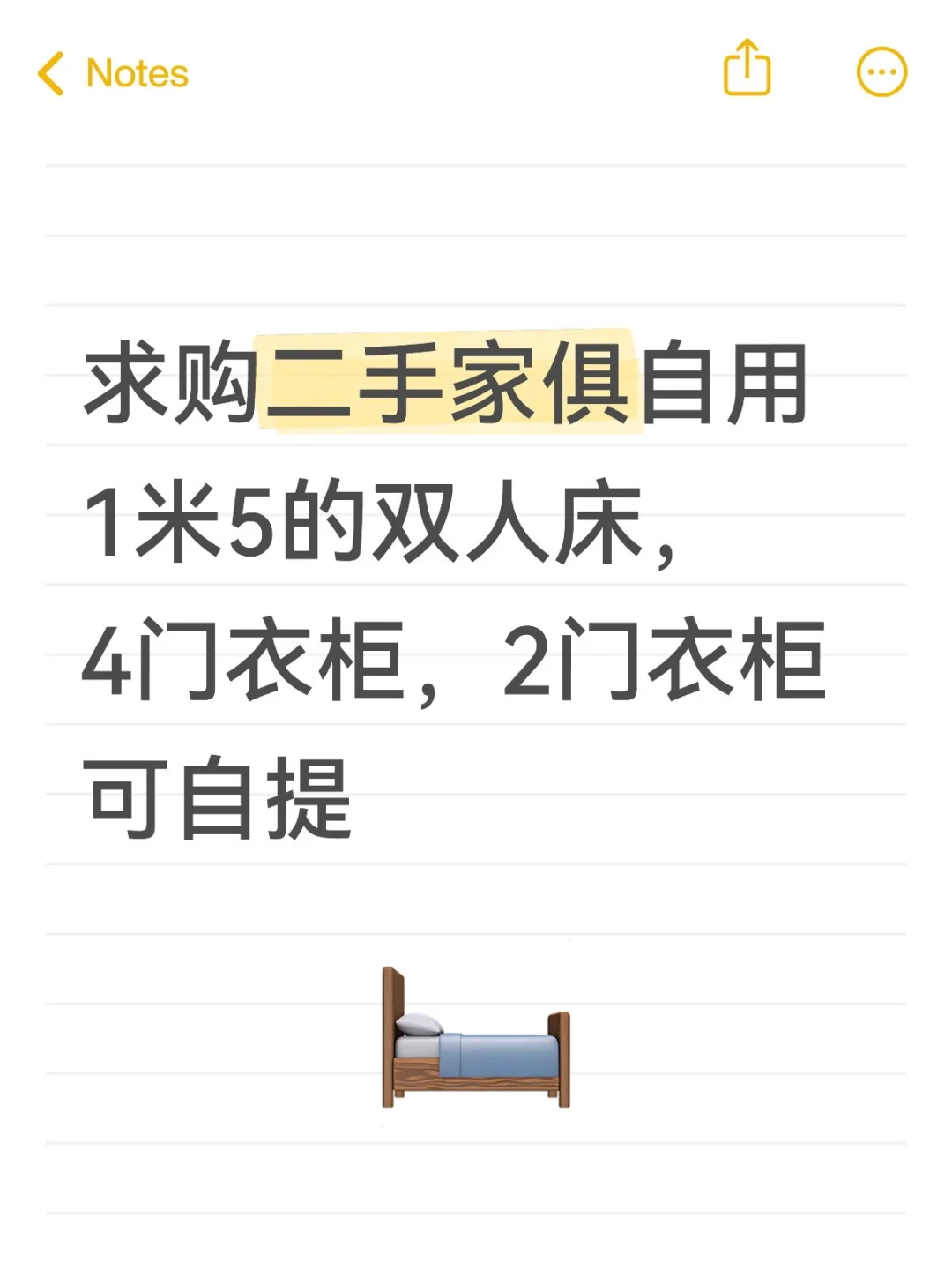 租房自用求购8成新以上二手品牌家具