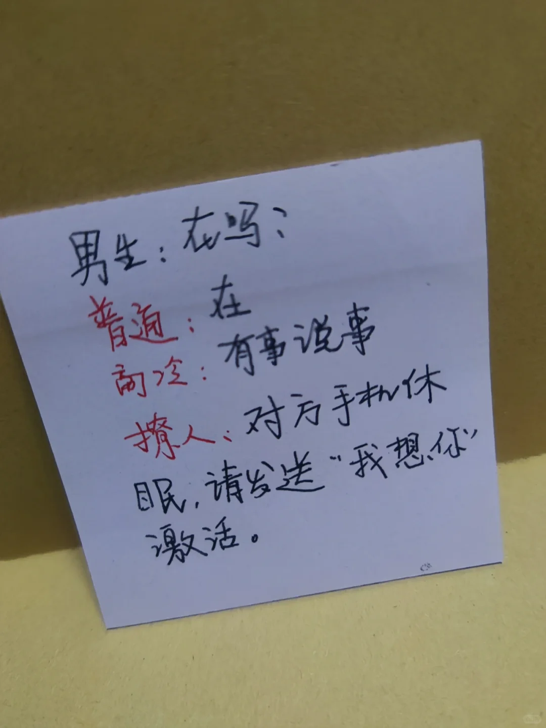 高情商女生撩汉技巧㊙手把手教你和男生聊天