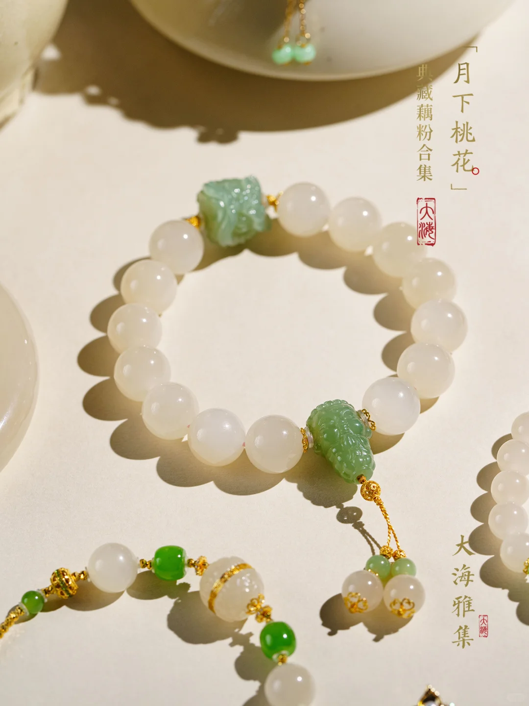 “月下桃花”典藏藕粉合集