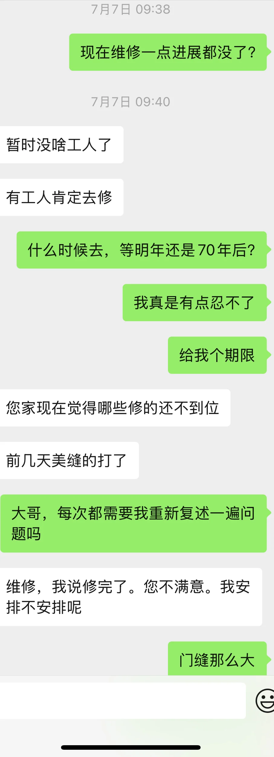 你所不知道的龙湖 | 