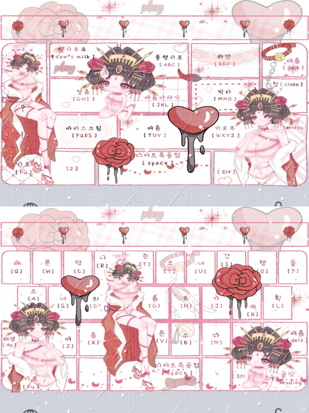【魅惑花魁】已上