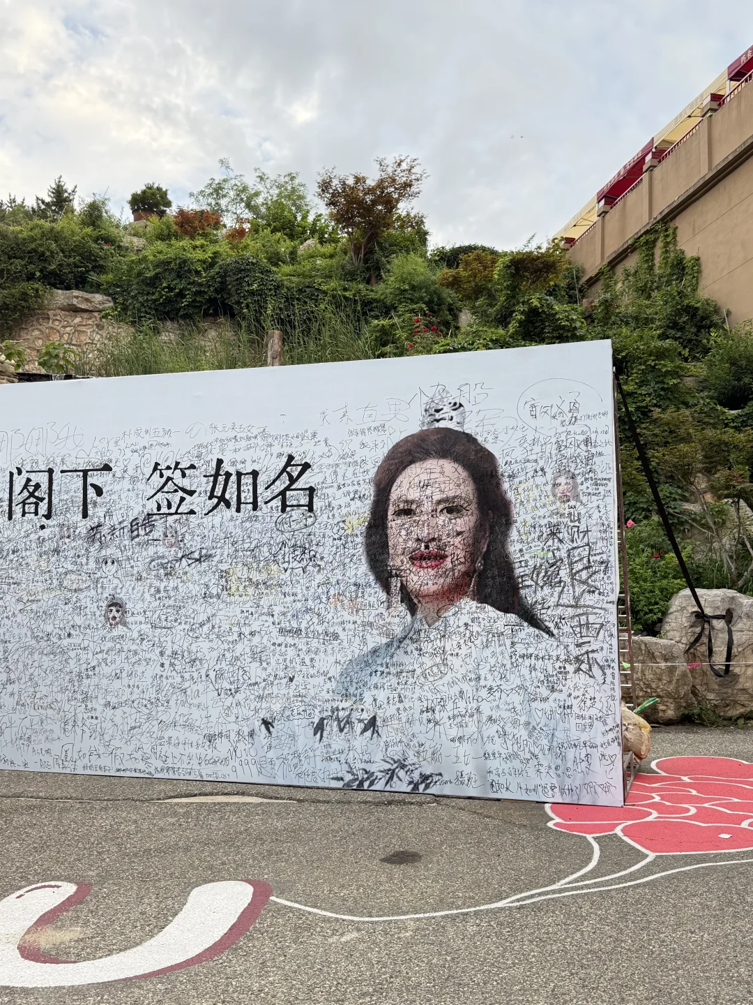 笑得不行了