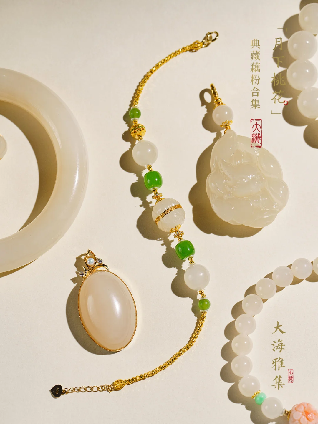 “月下桃花”典藏藕粉合集
