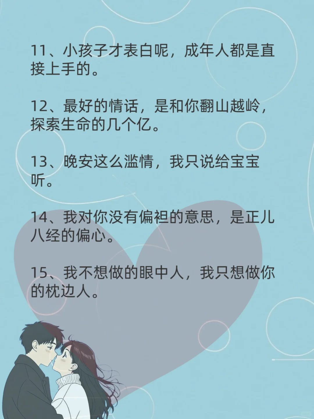 撩完就跑，让他心里痒痒的超想你哈