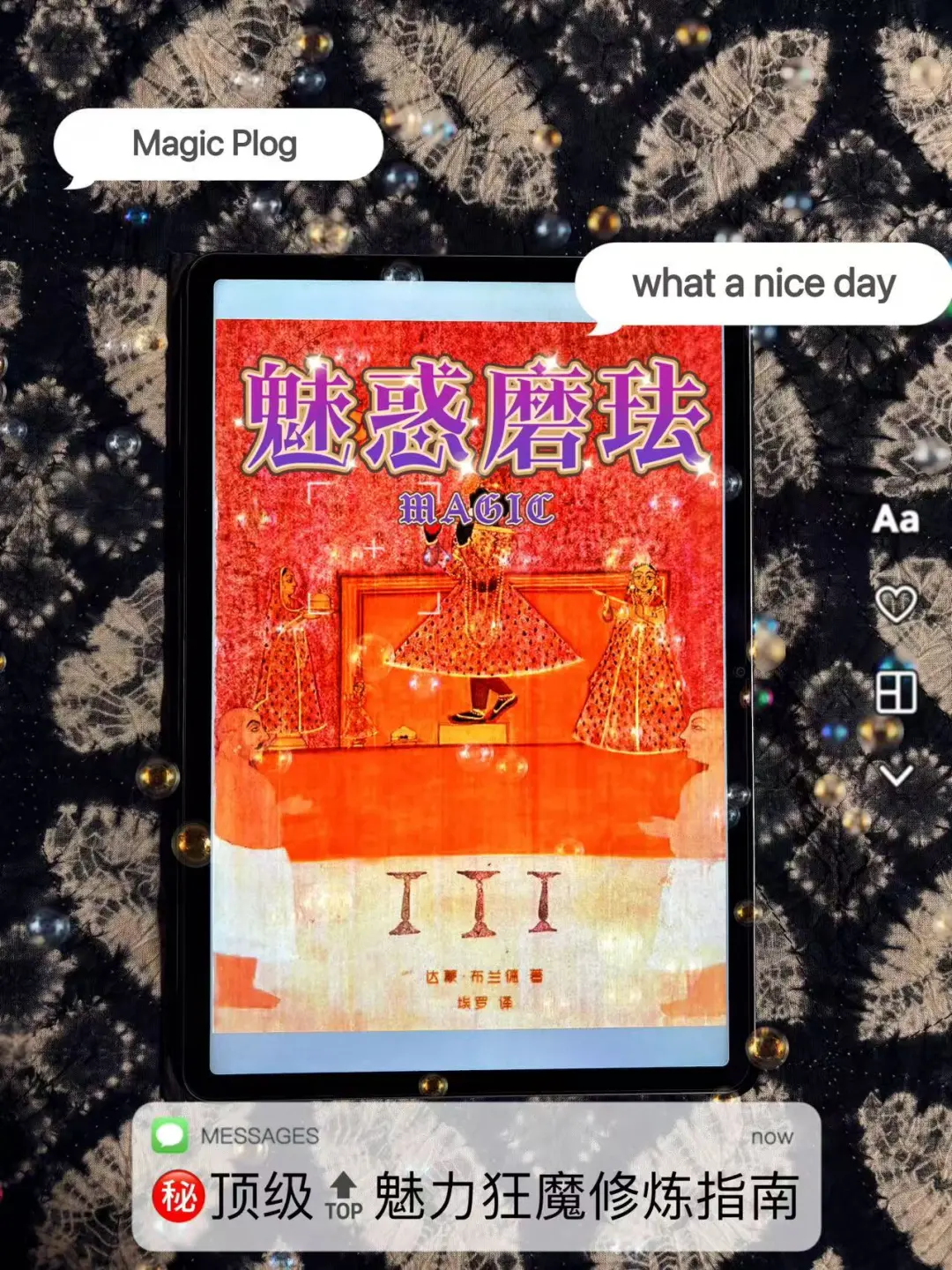 😭成为万人迷的第一步，女巫的魅惑
